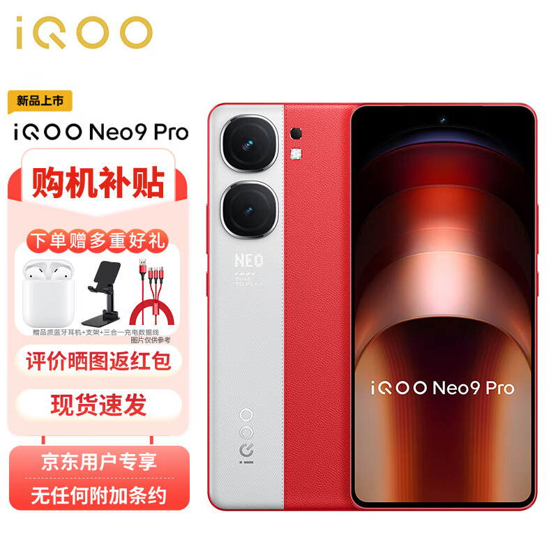 vivoiQOO Neo9 Pro和真我GT Neo5 SE哪个方案能更好地适应未来发展在功能性方面有哪些差异？